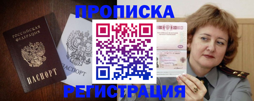 временная регистрация собственник в Лермонтове