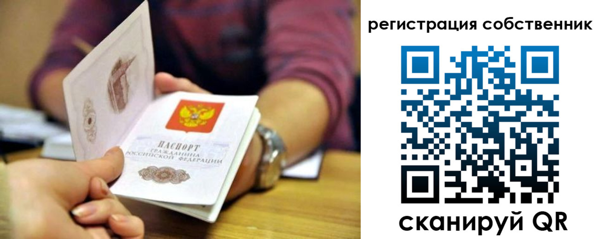 регистрация в Лермонтове