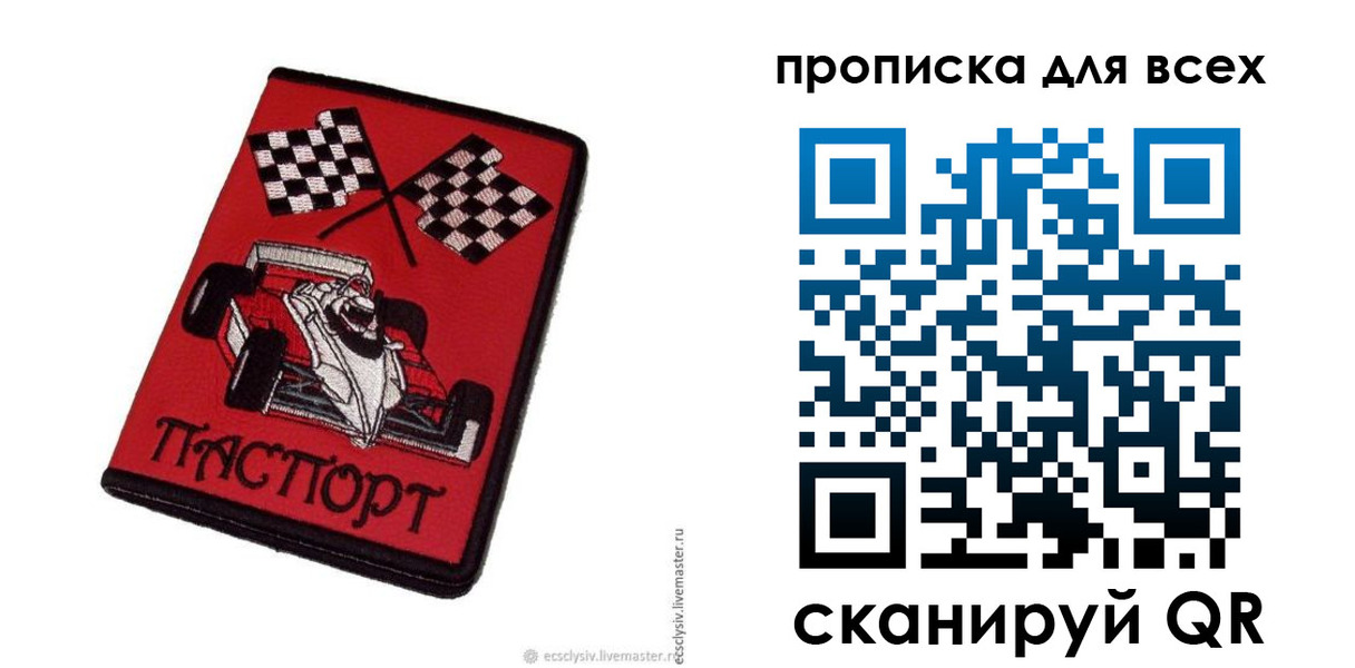 прописка паспорт в Лермонтове