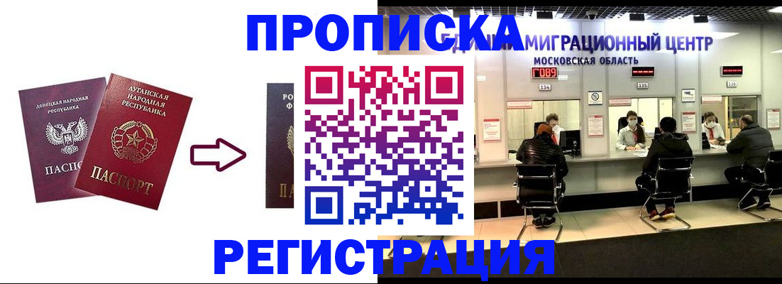 временная регистрация законно в Лермонтове