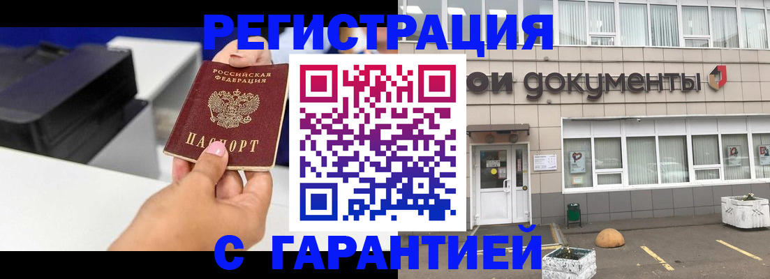 прописка регистрация в Лермонтове